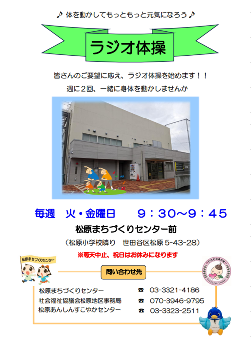 チラシ.png