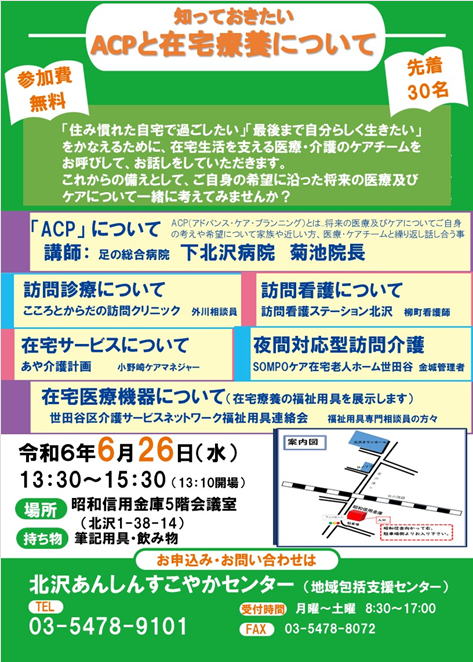 チラシ.png