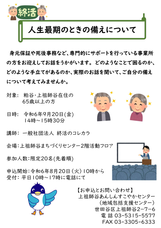チラシ.png
