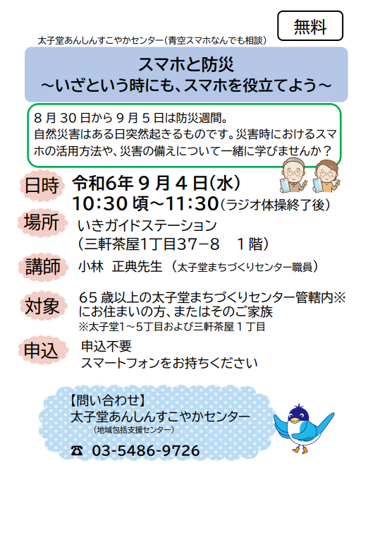 チラシ.png