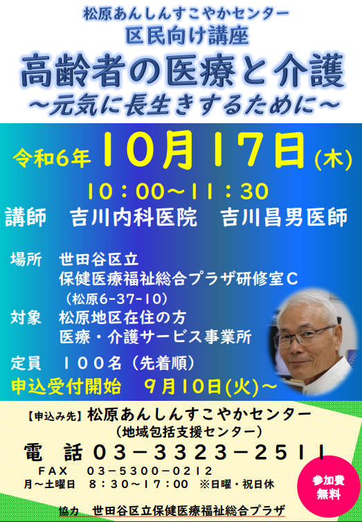 松原　チラシ.png