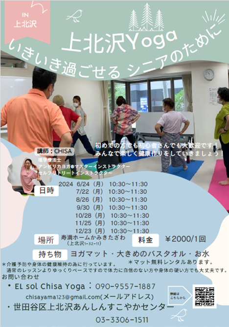 上北沢あチラシ.png