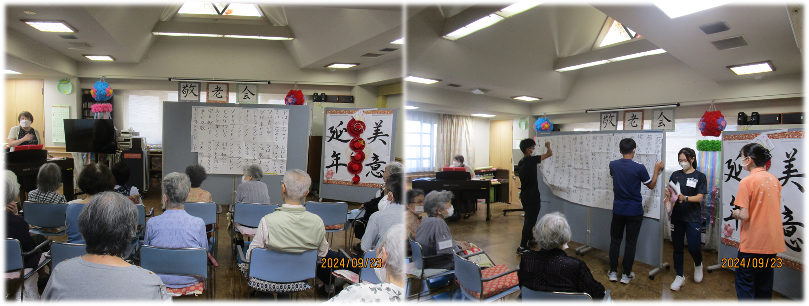 敬老会②.png