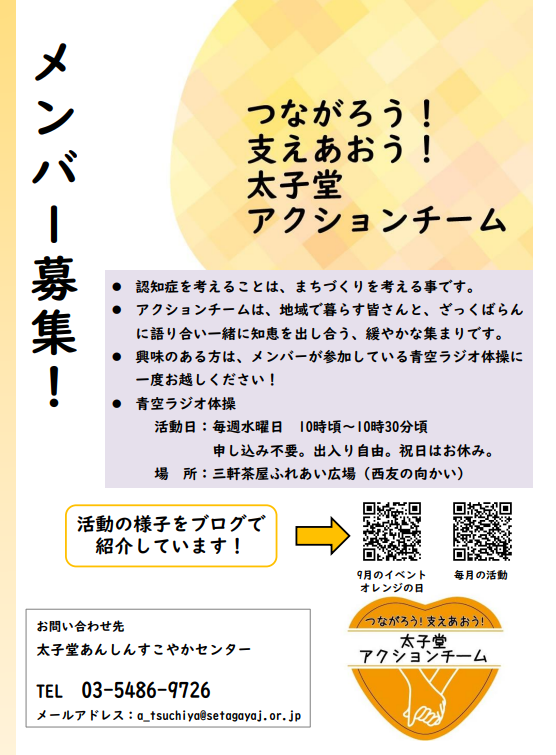 チラシ2.png
