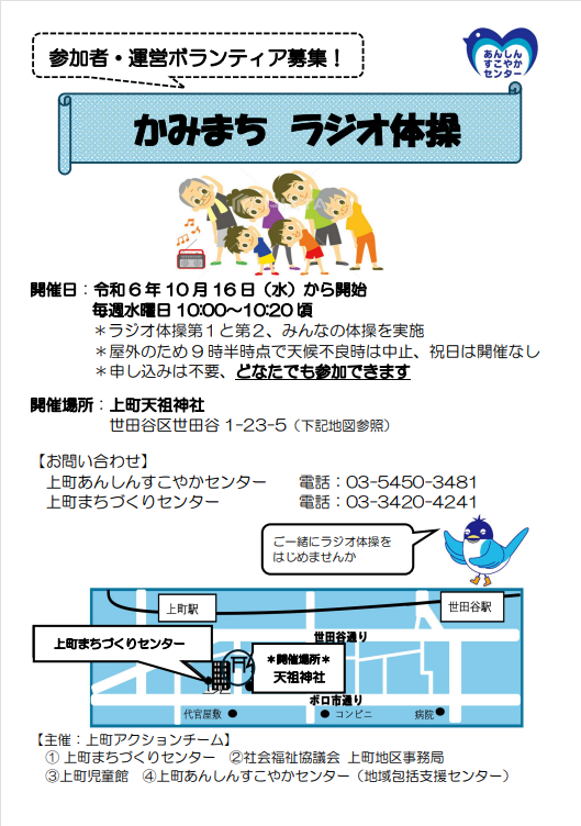 チラシ.png