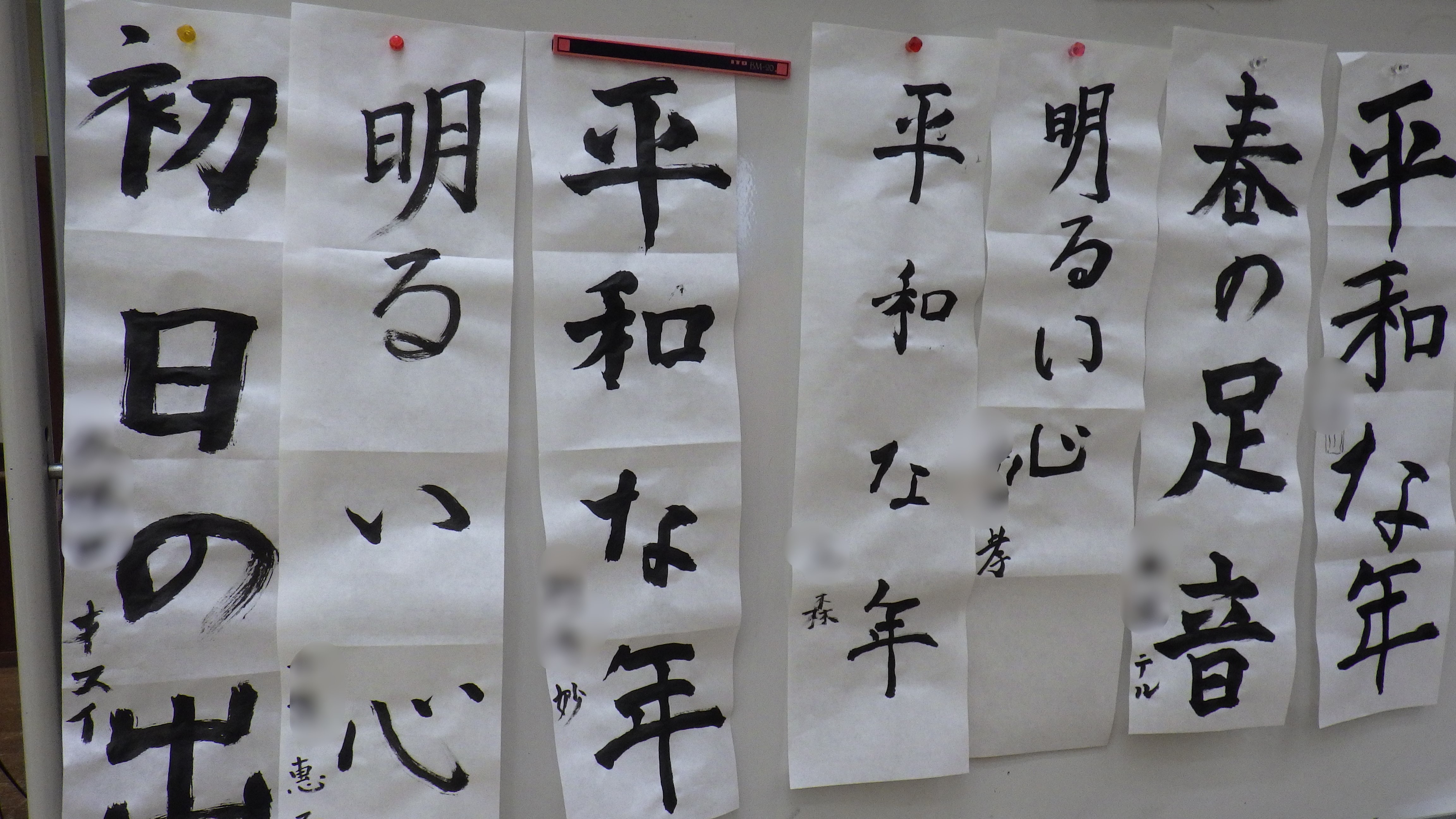 書初め作品.JPG