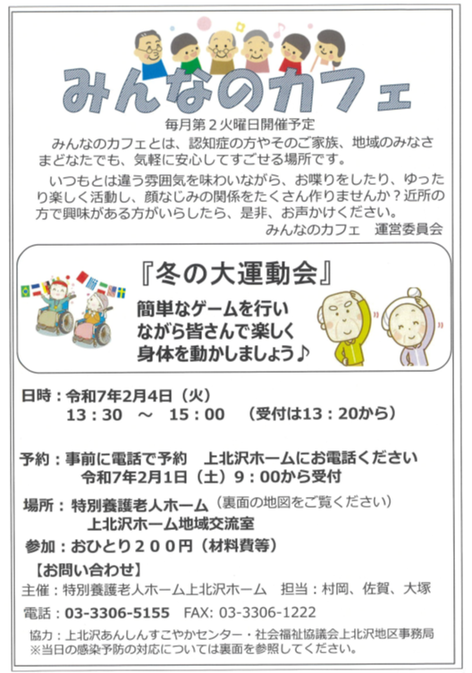 チラシ.png